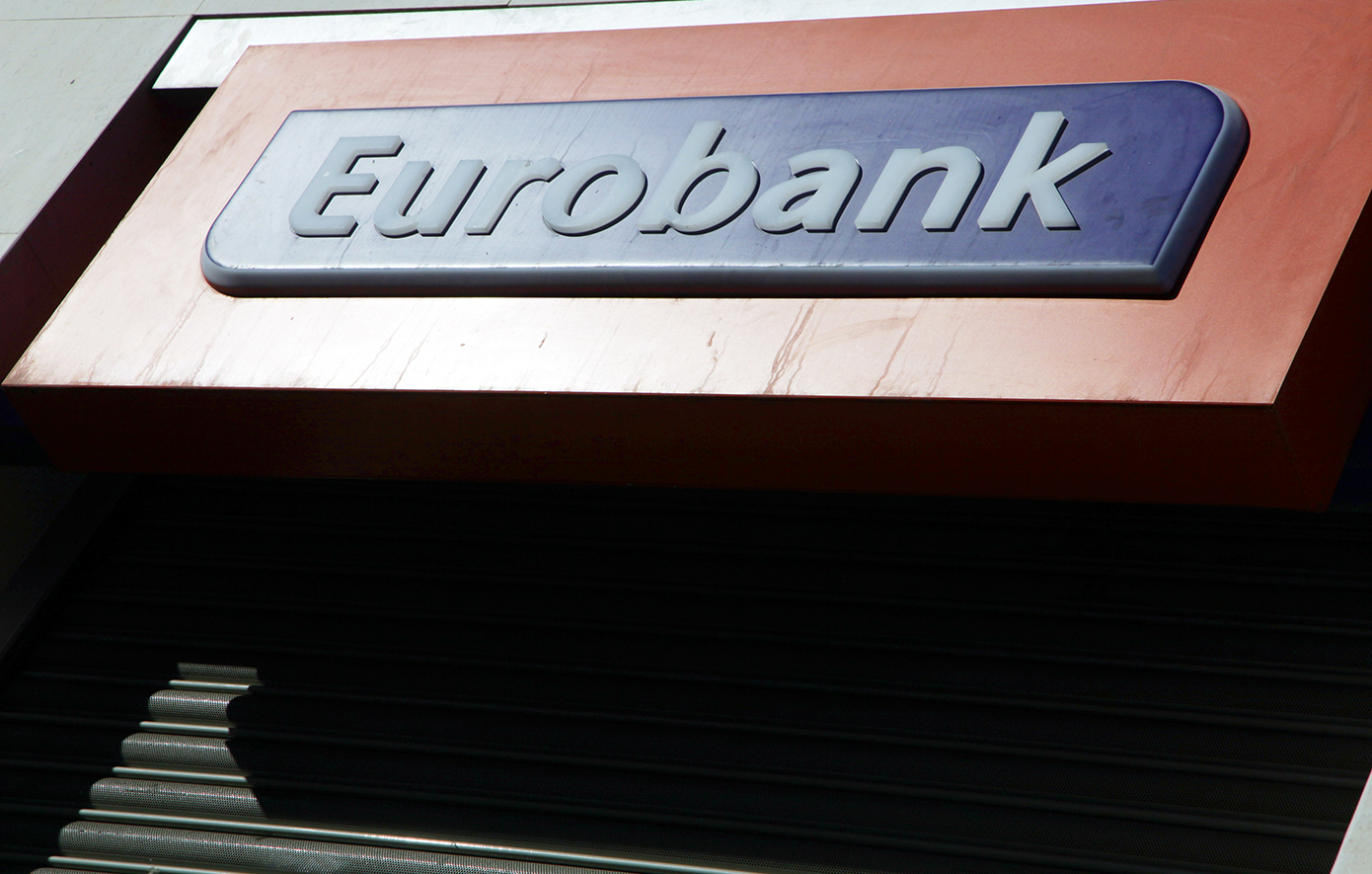 Eurobank Holdings προχωρά σε αγορές ιδίων μετοχών