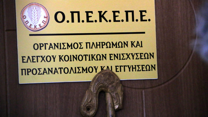 Νέος γύρος πολιτικής σύγκρουσης για την κυβέρνηση – Τι θα αποφασίσει στο φλέγον ζήτημα του ΟΠΕΚΕΠΕ