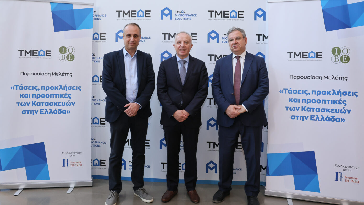 ΙΟΒΕ: «Στα 15,7 δισεκατομμύρια εκτοξεύθηκε η αξία παραγωγής του κλάδου των κατασκευών στην Ελλάδα»
