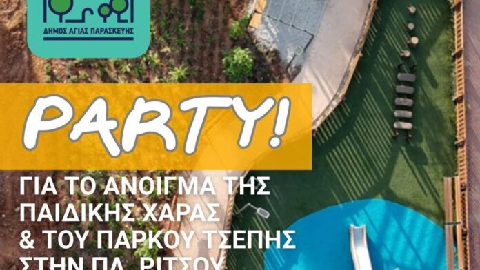 Δ.Αγ.Παρασκευής: Αποκαλυπτήρια υπερσύγχρονης παιδικής χαράς και πάρκου τσέπης στην πλατεία Ρίτσου