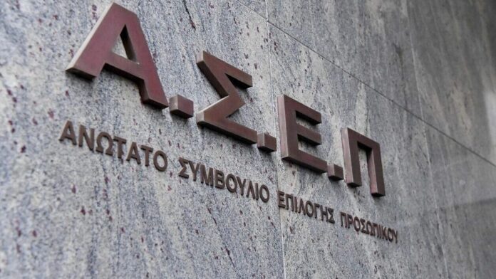 ΑΣΕΠ 1Γ/2025: Οι ερωτήσεις εξέτασης γνώσεων του κρίσιμου διαγωνισμού (Γ’ χρονική περίοδος)