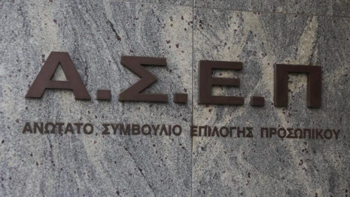 ΑΣΕΠ: Με φθηνότερα εισιτήρια στις εξετάσεις οι υποψήφιοι – Η επίσημη ανακοίνωση του ΥΠΕΣ
