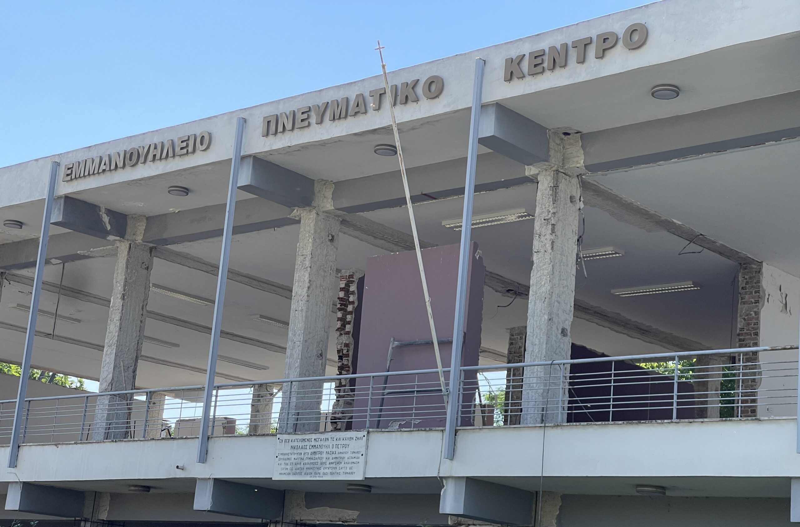 Δ.Τυρνάβου: Προχωρά ταχύτατα η ανακαίνιση του ιστορικού Εμμανουήλειου Πνευματικού Κέντρου