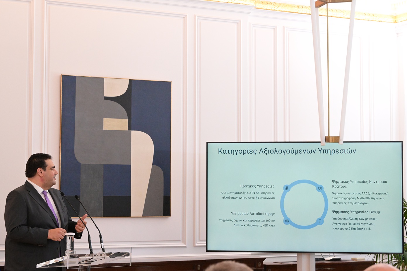 Αξιολόγηση Δημοσίου: Ποιες υπηρεσίες λαμβάνουν χαμηλή βαθμολογία