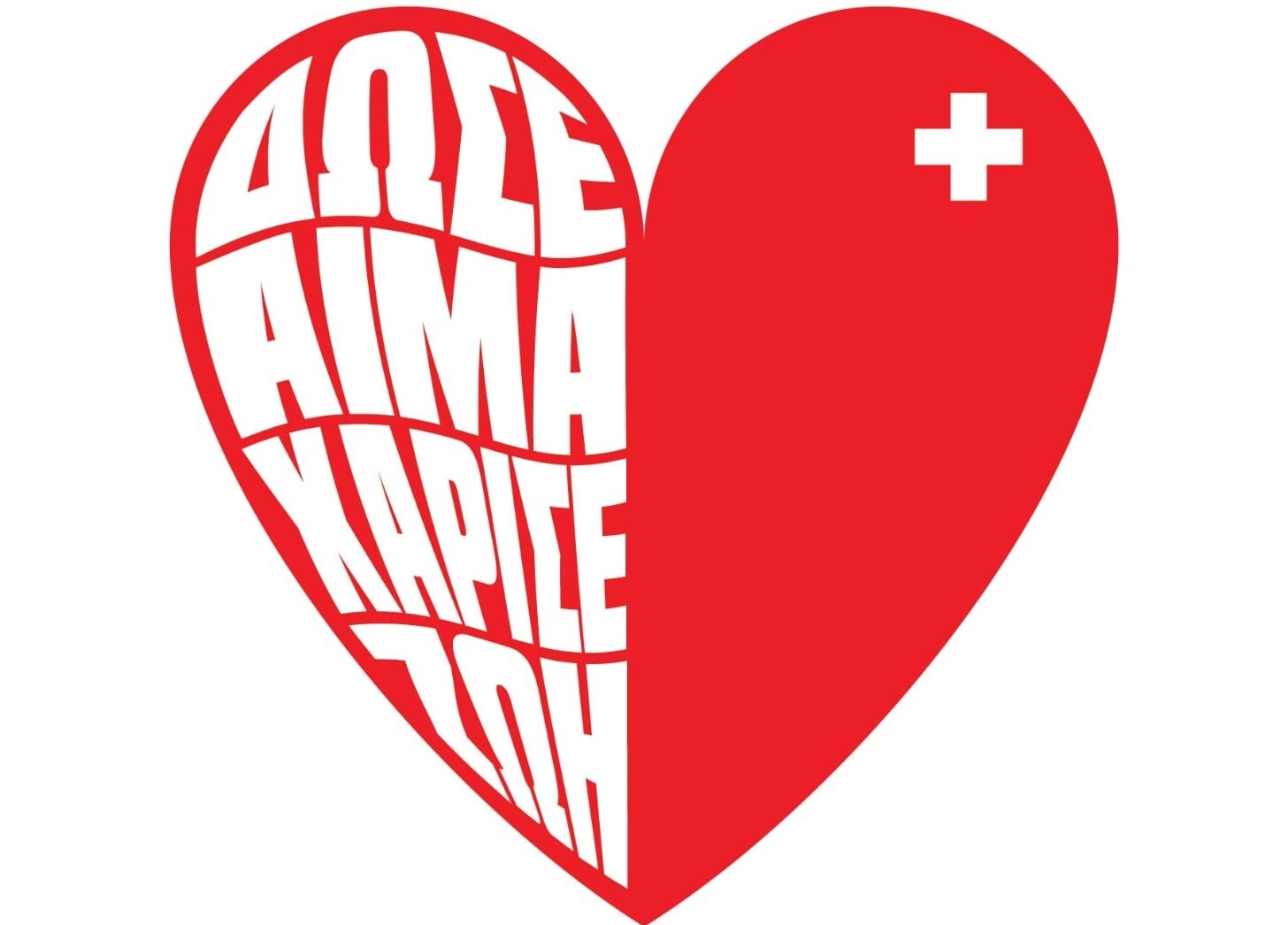 Εθελοντική αιμοδοσία στο Δημαρχείο Χανίων & τιμητική διάκριση ηρώων αιμοδοτών