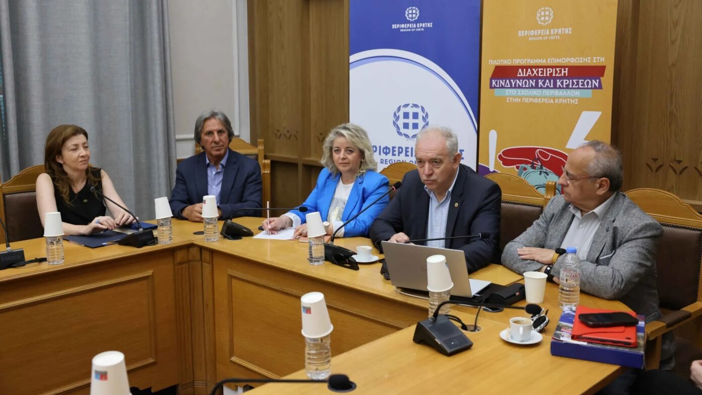 Π.Κρήτης: Καινοτόμος σύμπραξη με ΕΚΠΑ για θωράκιση σχολείων από κινδύνους και κρίσεις