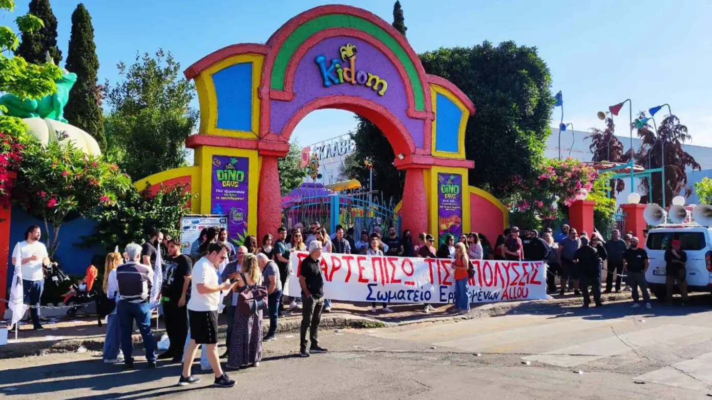 Δήμος Νίκαιας-Ρέντη για “Allou! Fun Park” και “Kidom”: «Αποκλειστικά επιχειρηματικοί λόγοι» πίσω από το οριστικό λουκέτο