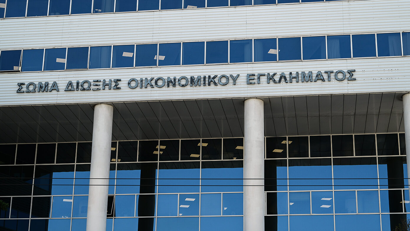 Το ΣΔΟΕ συγχωνεύεται με την ΑΑΔΕ – Εντατικοποιούνται οι φορολογικοί έλεγχοι