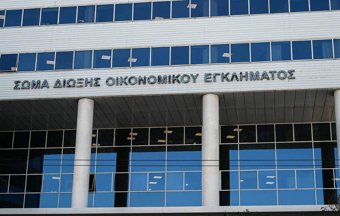 Το ΣΔΟΕ συγχωνεύεται με την ΑΑΔΕ – Εντατικοποιούνται οι φορολογικοί έλεγχοι