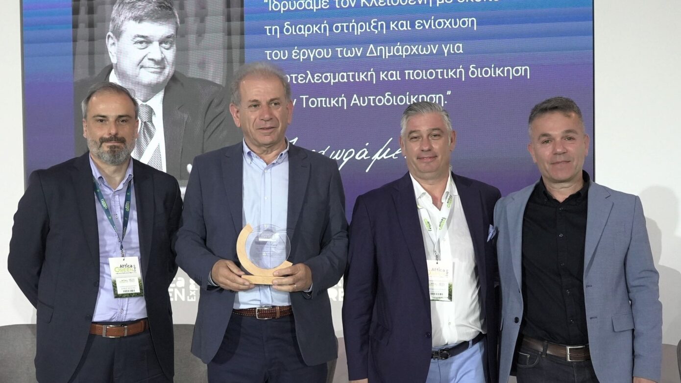 Διάκριση Αριστείας κατακτά ο Δήμος Αιγάλεω
