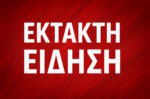 Τέλος στην εκκρεμότητα με τη Ζώνη Γ: Σε πάνω από 9 στους 10 οικισμούς εξασφαλίζεται η δυνατότητα δόμησης με τα ισχύοντα όρια