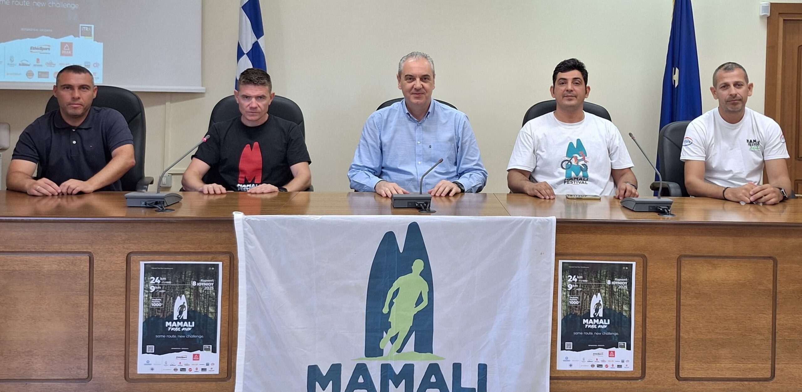 Ο Δήμος Ελασσόνας πρωταγωνιστεί στο επικό “Mamali Trail Run 2025”