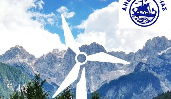 Δήμος Ερέτριας: Ενωμένοι πολεμάμε την αιολική εισβολή
