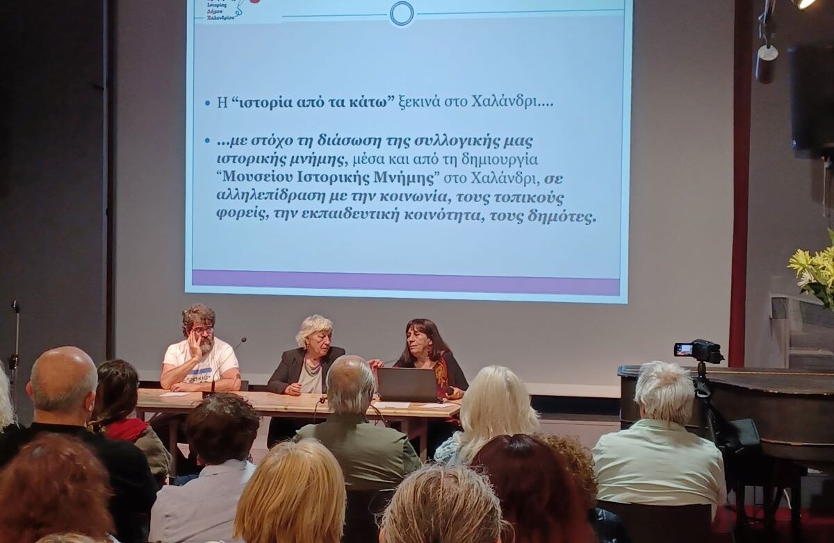 Χαλάνδρι: Αποκαλύφθηκε η ψηφιακή πλατφόρμα της ΟΠΙΔΗΧ: μια μαγευτική βραδιά προφορικής ιστορίας