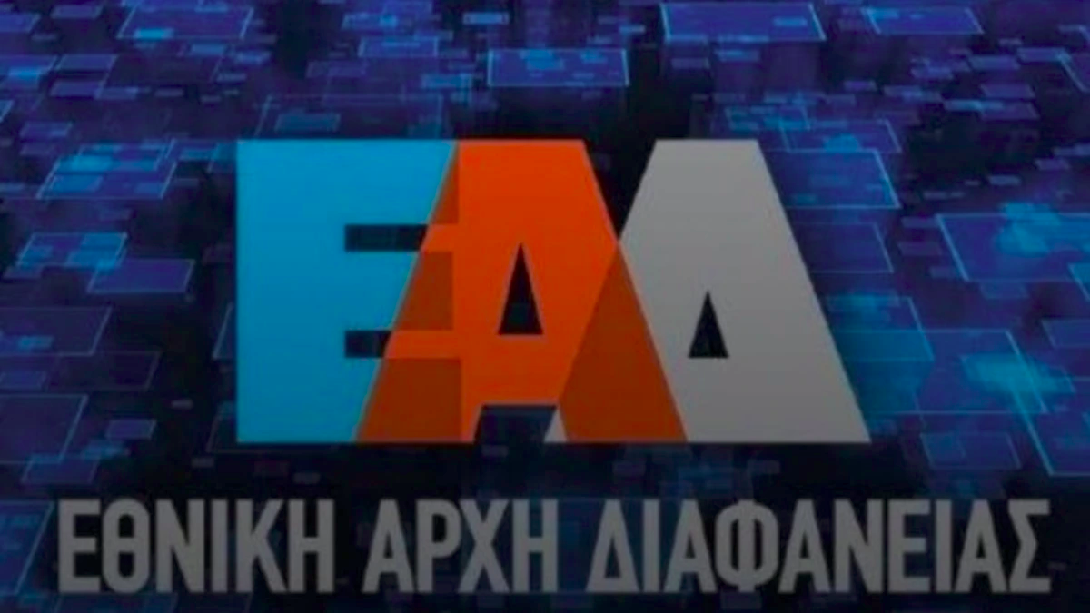 Έρευνα της Εθνικής Αρχής Διαφάνειας αποκαλύπτει παρατυπίες στις δημόσιες συμβάσεις