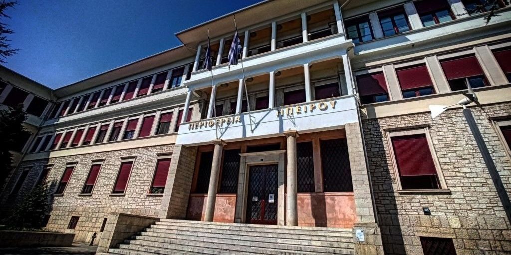 3η Κρίσιμη Συνεδρίαση Λογοδοσίας της Περιφερειακής Αρχής Ηπείρου στις 15/7