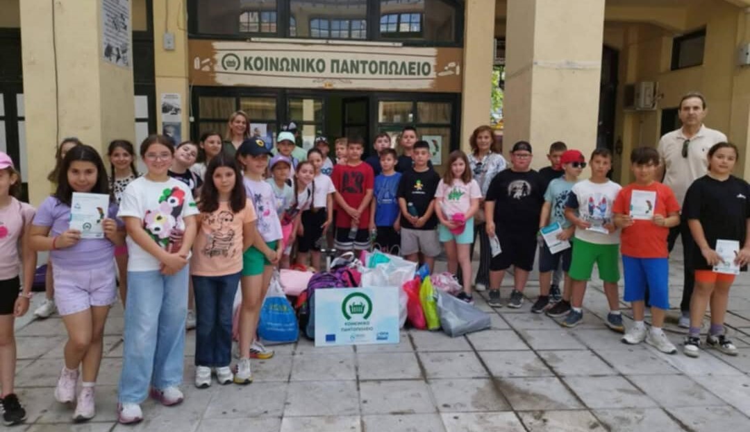 Συγκινητική πρωτοβουλία μαθητών στο Κοινωνικό Παντοπωλείο Καρδίτσας