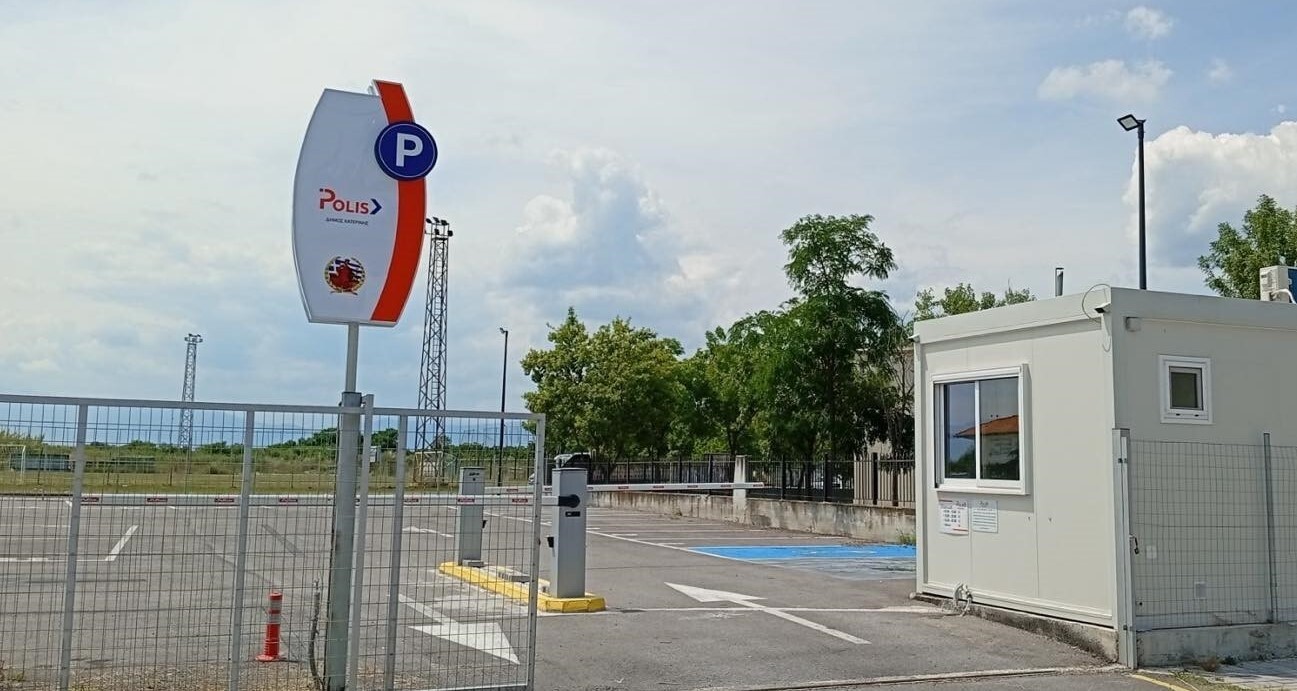 Εγκαινιάστηκε το νέο δημοτικό πάρκινγκ στην Παραλία Κατερίνης