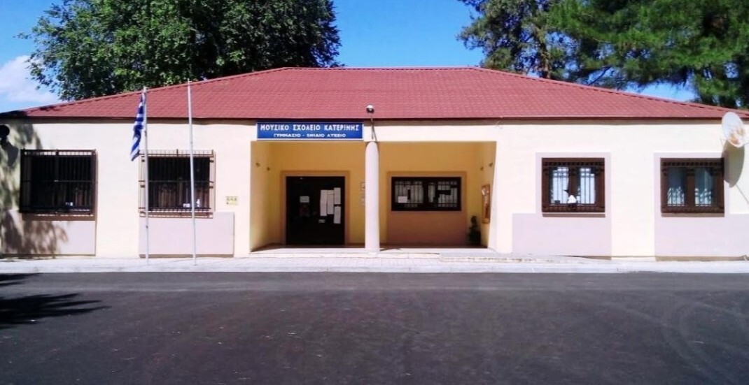 «Άνοιξε ο δρόμος» για την ανέγερση του νέου Μουσικού Σχολείου Κατερίνης