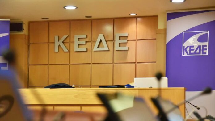 ΚΕΔΕ: «Οι Δήμαρχοι και η Αυτοδιοίκηση είναι οι μόνοι που αξιολογούνται καθημερινά»