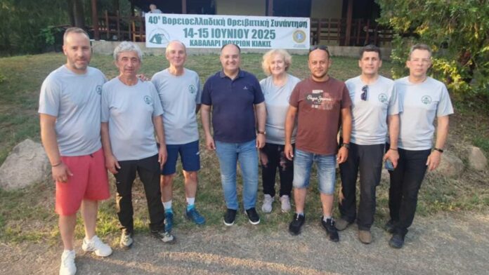 Ο Δήμαρχος Κιλκίς τίμησε την επετειακή 40η Βορειοελλαδική Ορειβατική Συνάντηση