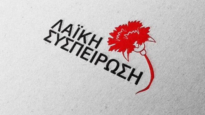 Η Λαϊκή Συσπείρωση καταγγέλλει το χαράτσι του τέλους ταφής και την υποχρηματοδότηση των δήμων