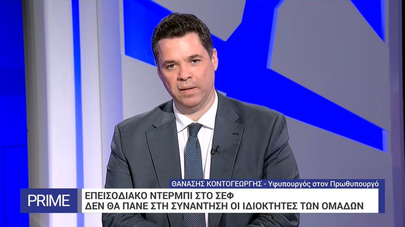 Κοντογεώργης: Έχουμε αναπτύξει μια εντατική στρατηγική για την καταπολέμηση της αθλητικής βίας