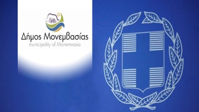 Βραβείο αριστείας για το Δήμο Μονεμβασίας στην αξιολόγηση από το Υπ.Εσ.