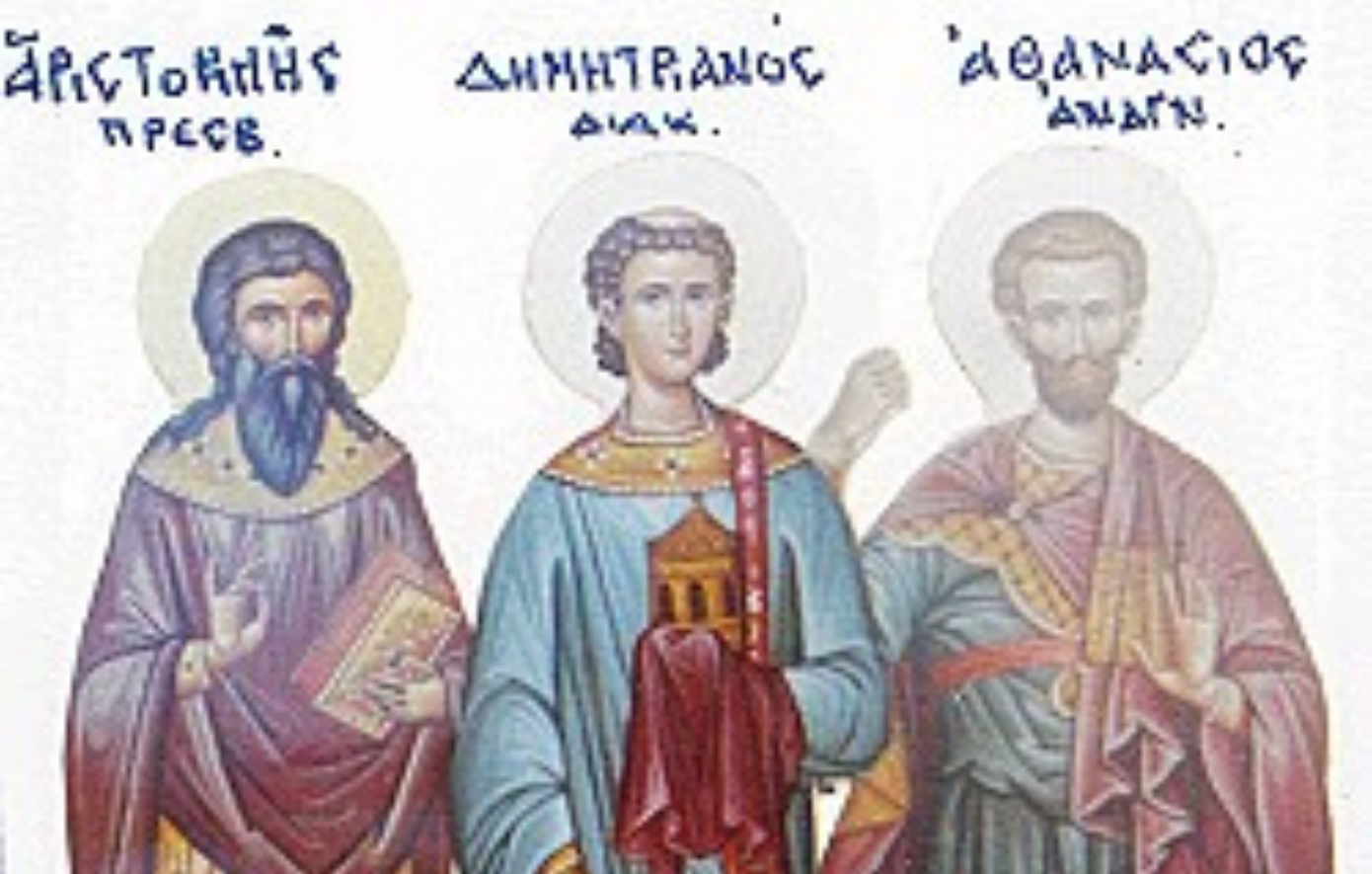 Εορτολόγιο: Ποιοι γιορτάζουν σήμερα 23 Ιουνίου