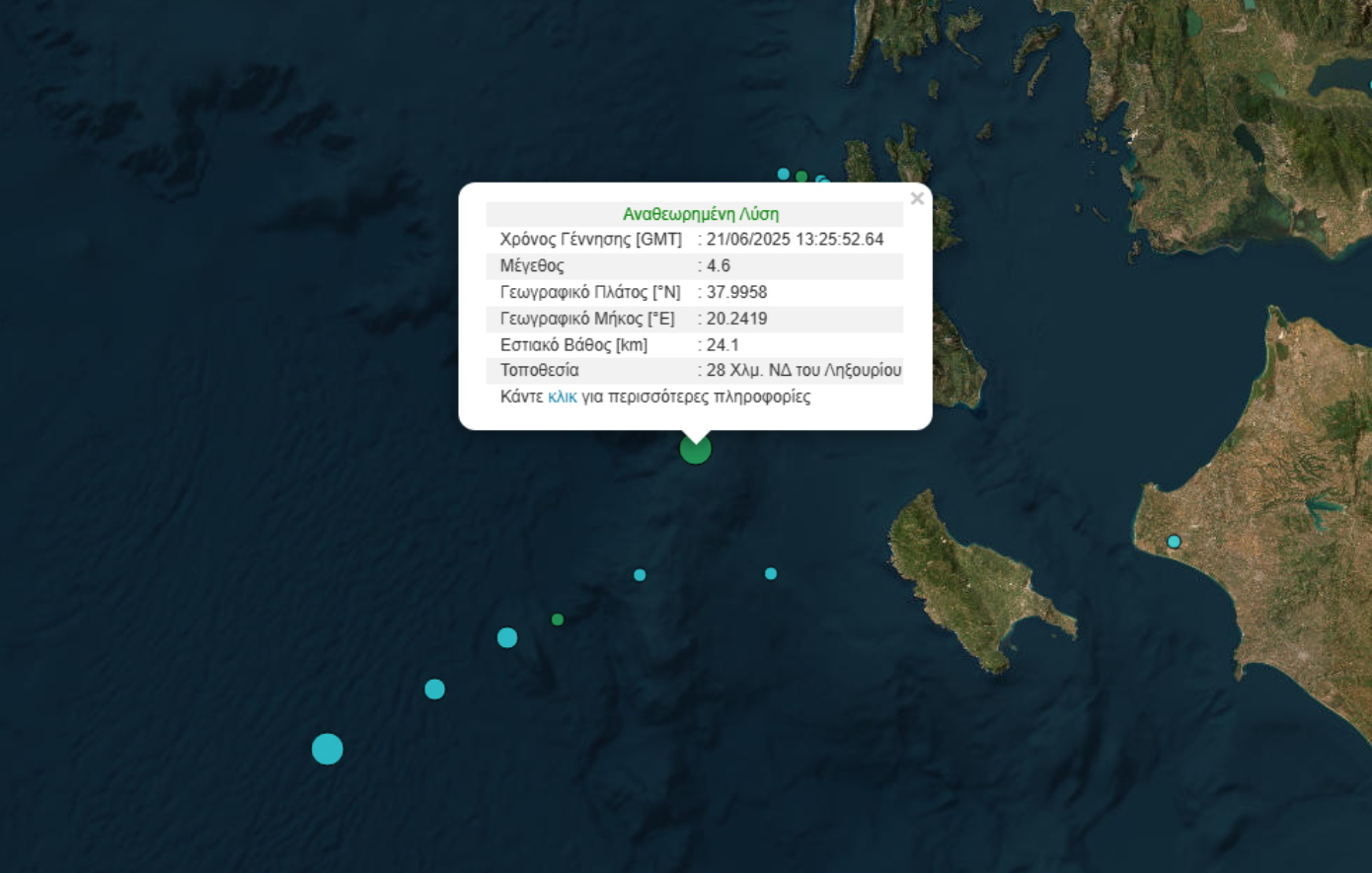 Ισχυρός σεισμός 4,6 Ρίχτερ συγκλόνισε το Ληξούρι Κεφαλονιάς