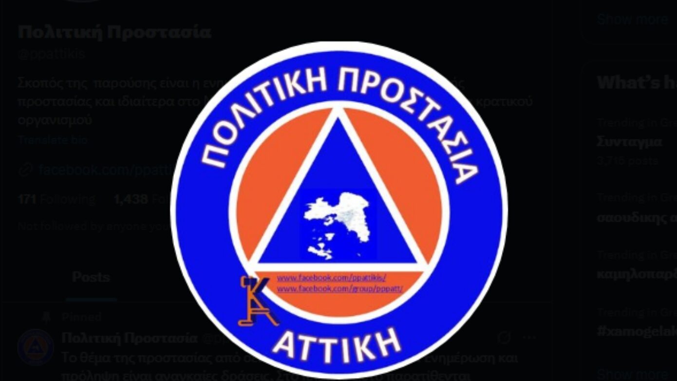 Σκληρή απάντηση του Υπουργείου Κλιματικής Κρίσης στις καταγγελίες του Προέδρου του ΠΑΣΟΚ