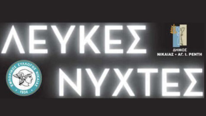 Ξεκινούν οι μαγικές Λευκές Νύχτες Νίκαιας – Αγ.Ι. Ρέντη 2025