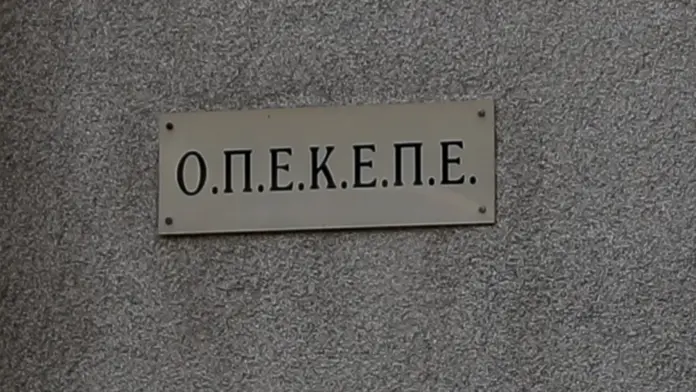 Ολοκληρώθηκε ο κύκλος απολογιών για το σκάνδαλο επιχορηγήσεων του ΟΠΕΚΕΠΕ