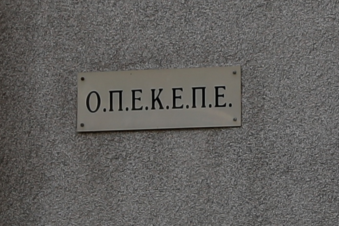 Πώς οδηγηθήκαμε στις παραιτήσεις ενός υπουργού και τριών υφυπουργών – Όλα τα μυστικά