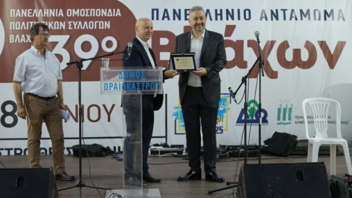 Δ. Ωραιοκάστρου: Εντυπωσιακή προσέλευση στο 39ο Πανελλήνιο Αντάμωμα Βλάχων