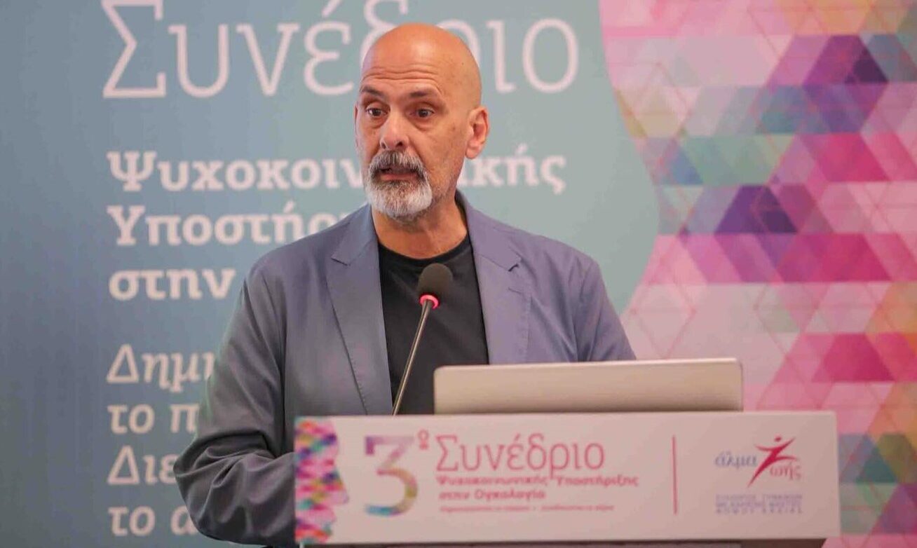 Π.Δ.Ε: Ο Χ. Μπονάνος πρωτοστατεί σε Συνέδριο Ψυχοκοινωνικής Στήριξης Ογκολογικών Ασθενών