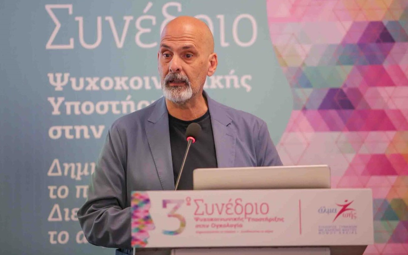 Π.Δ.Ε: Ο Χ. Μπονάνος πρωτοστατεί σε Συνέδριο Ψυχοκοινωνικής Στήριξης Ογκολογικών Ασθενών