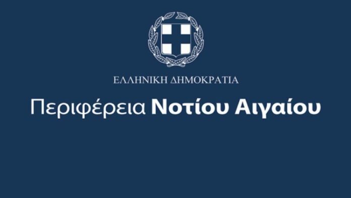 Περιφέρεια Νοτίου Αιγαίου: «Παραπλανητικός ο ισχυρισμός ότι το ΥΠΟΙΚ χρηματοδοτεί το Φράγμα Γαδουρά»