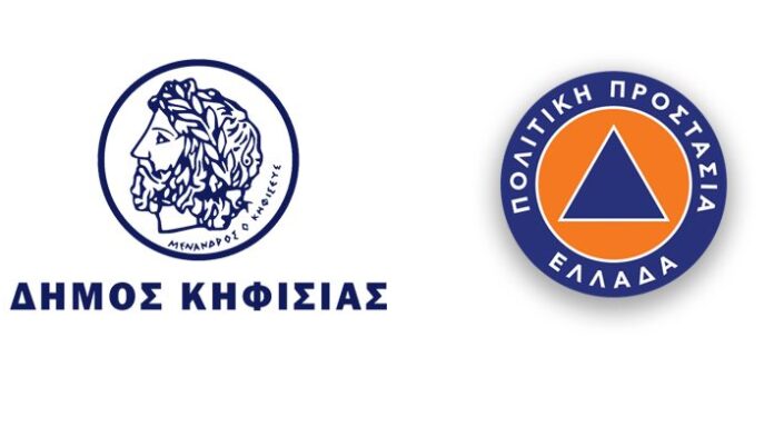 Δήμος Κηφισιάς: Έκτακτη ενημέρωση της Πολιτικής Προστασίας