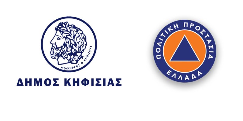 Δήμος Κηφισιάς: Έκτακτη ενημέρωση της Πολιτικής Προστασίας