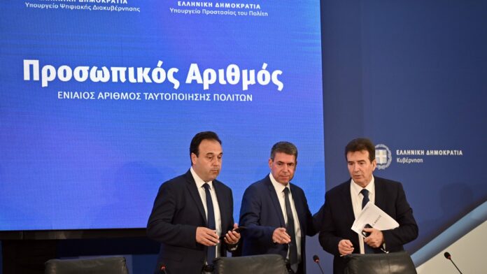 Τους 107.000 ξεπερνούν οι πολίτες με Προσωπικό Αριθμό – Πότε θα αντικαταστήσει οριστικά ΑΦΜ και ΑΜΚΑ