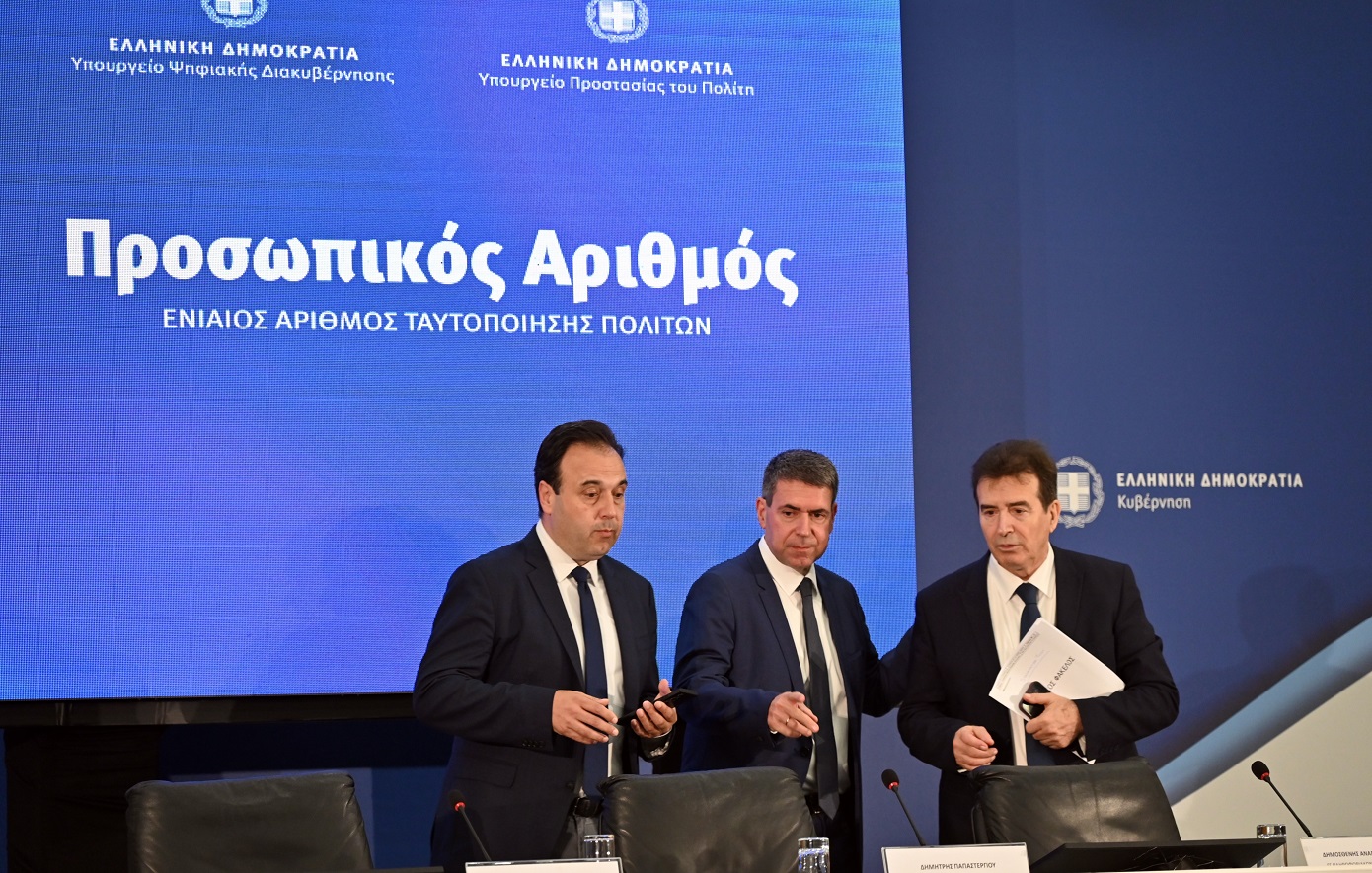 Τους 107.000 ξεπερνούν οι πολίτες με Προσωπικό Αριθμό – Πότε θα αντικαταστήσει οριστικά ΑΦΜ και ΑΜΚΑ