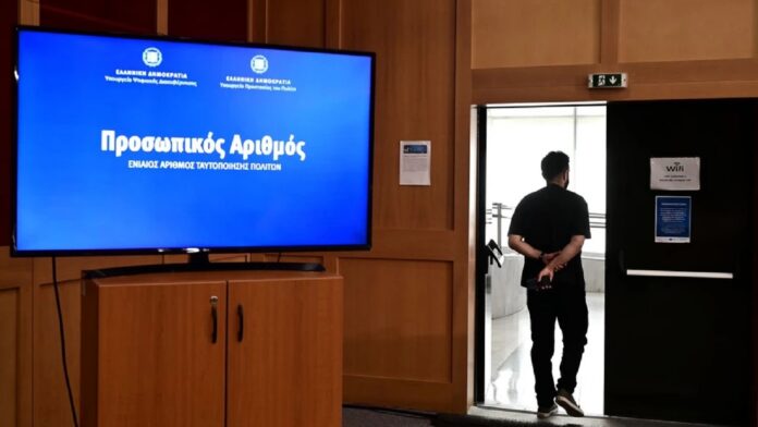 Οι αστοχίες που εξαλείφει ο προσωπικός αριθμός: 337.000 πολίτες τον έχουν εκδώσει – Αποκαλύφθηκαν 96.000 διαφορές