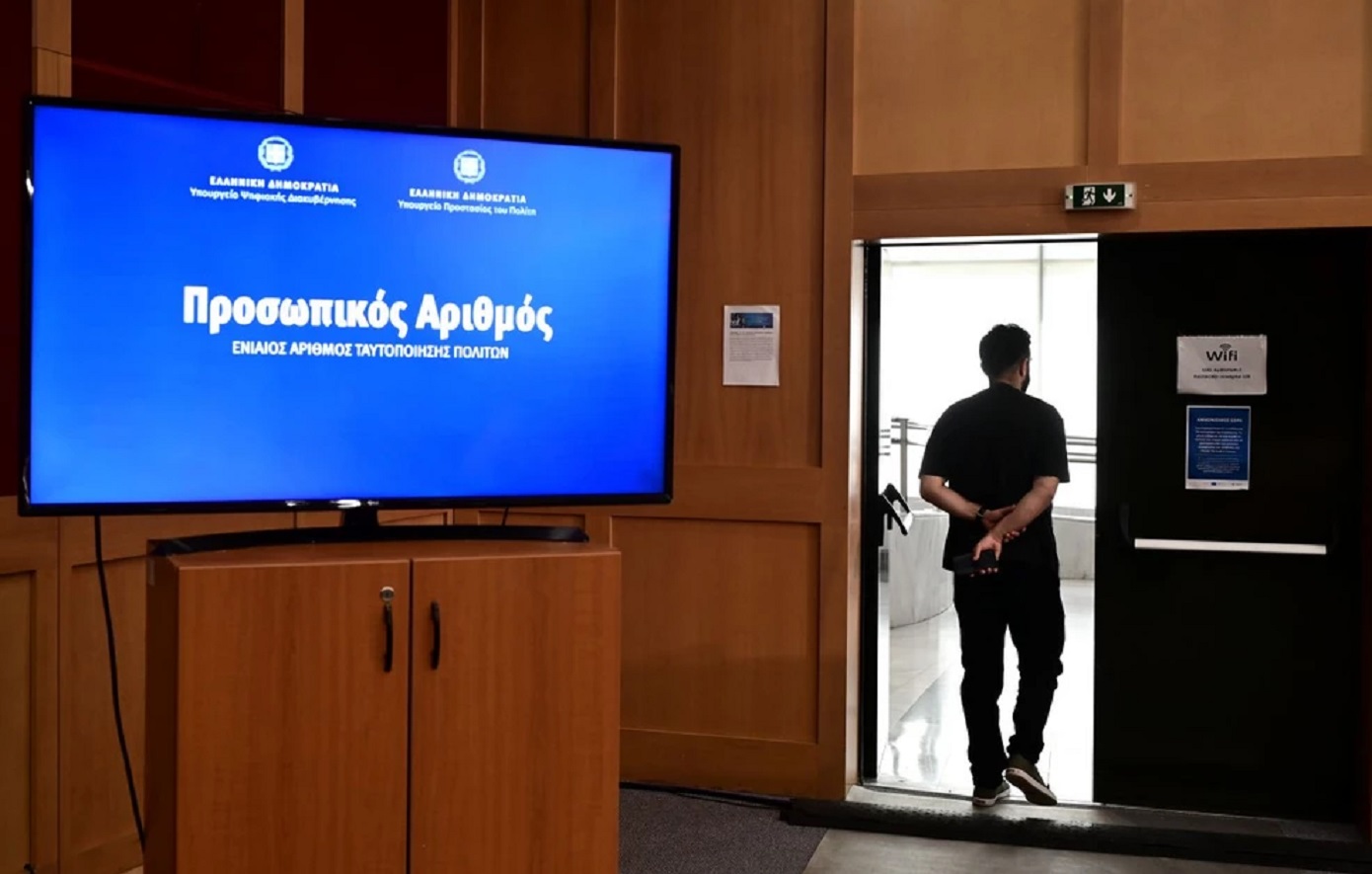 Οι αστοχίες που εξαλείφει ο προσωπικός αριθμός: 337.000 πολίτες τον έχουν εκδώσει – Αποκαλύφθηκαν 96.000 διαφορές