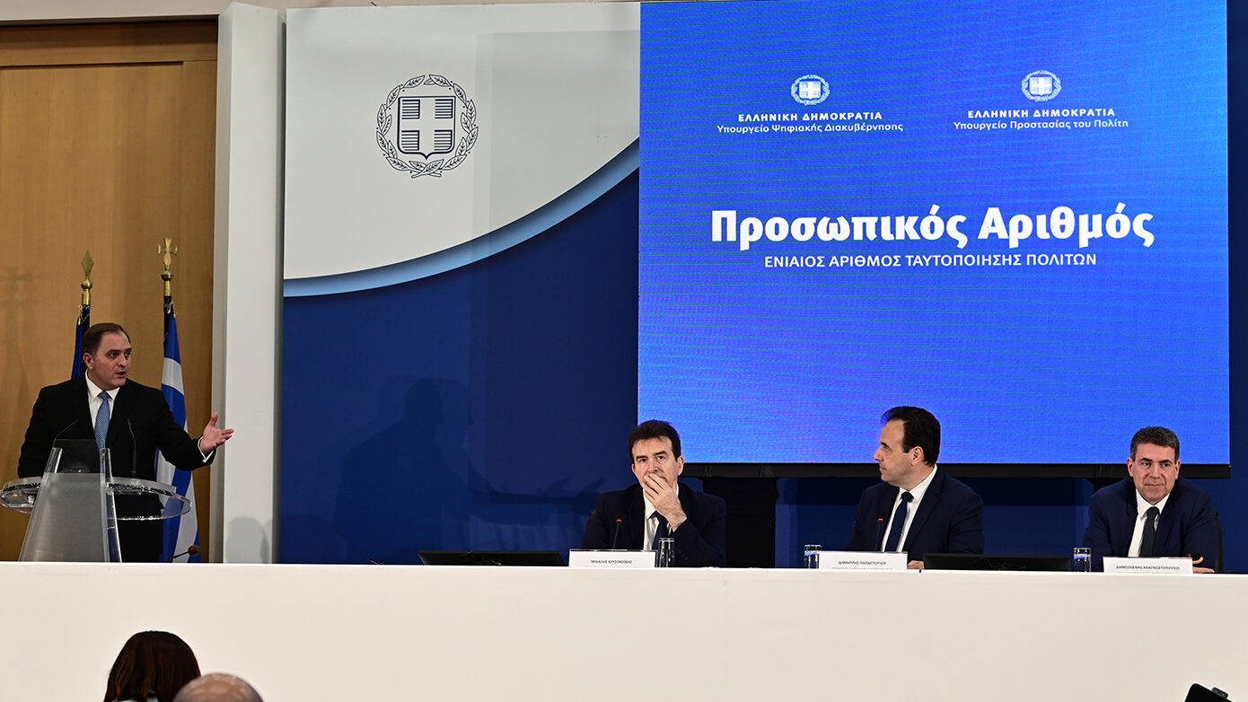 Live: Επίσημη πρεμιέρα του Προσωπικού Αριθμού από Παπαστεργίου, Χρυσοχοΐδη, Αναγνωστόπουλο