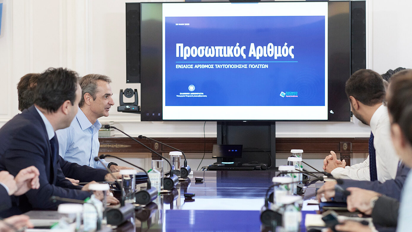 Προσωπικός Αριθμός: Η μεγάλη αλλαγή για όλους τους Έλληνες από 3 Ιουνίου – Τι πρέπει οπωσδήποτε να ξέρετε