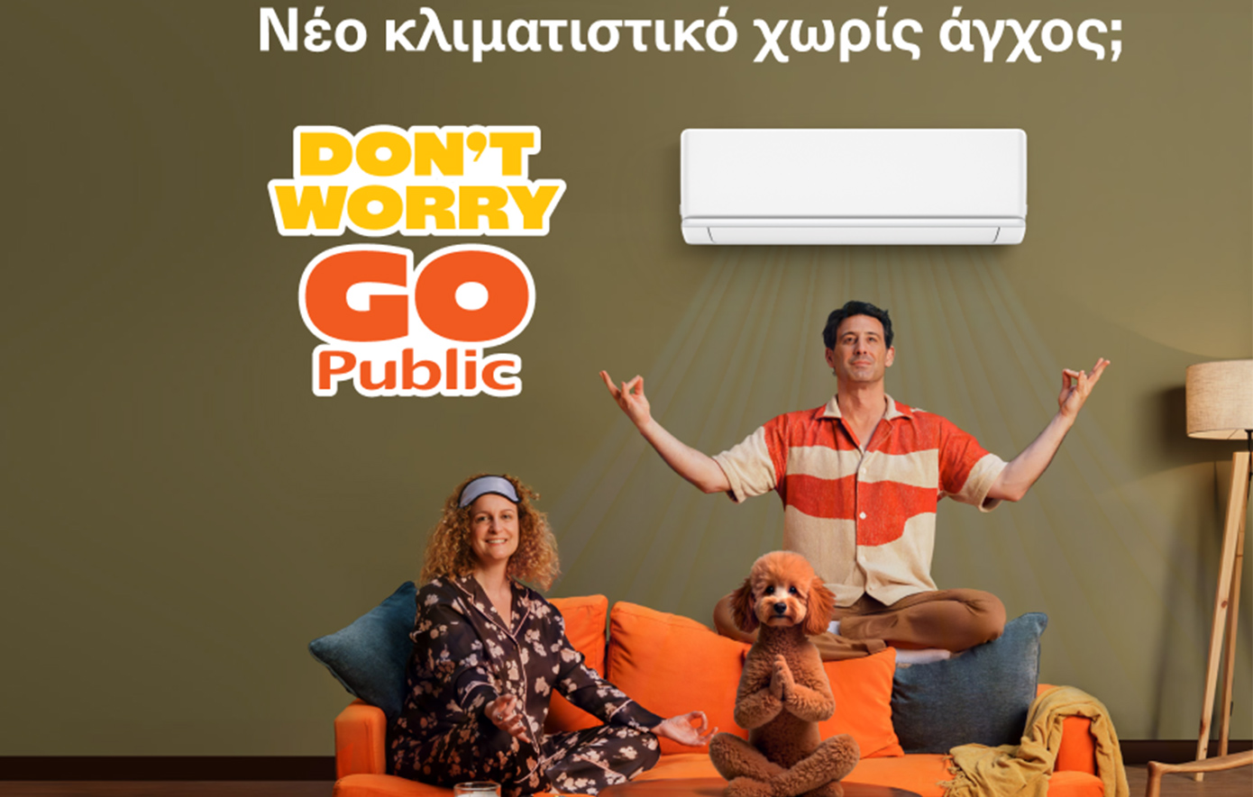 Παλιά κλιματιστικά τέλος: Οι έξυπνες λύσεις που προσφέρουν τα Public για άνεση και οικονομία