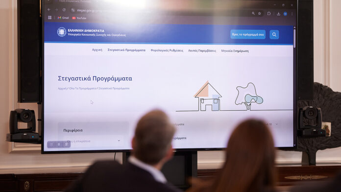 Τα πάντα για τα σπίτια με λίγα κλικ: Αποκαλύπτουμε τα μυστικά της stegasi.gov.gr – Περισσότερες από 40 δράσεις ύψους 6,5 δισ. ευρώ