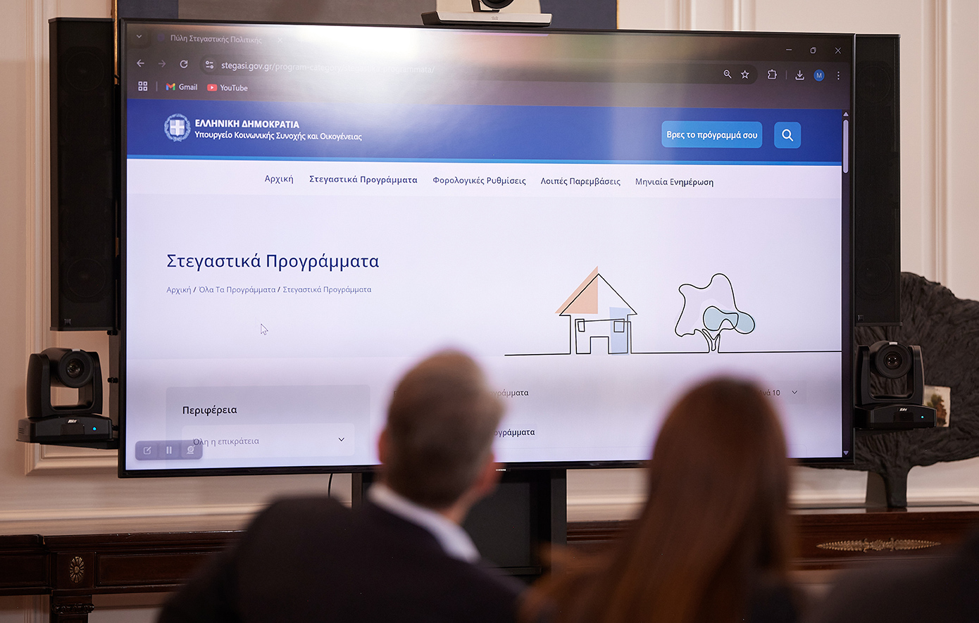 Όλα για το στεγαστικό με λίγα κλικ: Πώς λειτουργεί η stegasi.gov.gr – Περισσότερες από 40 δράσεις ύψους 6,5 δισ. ευρώ