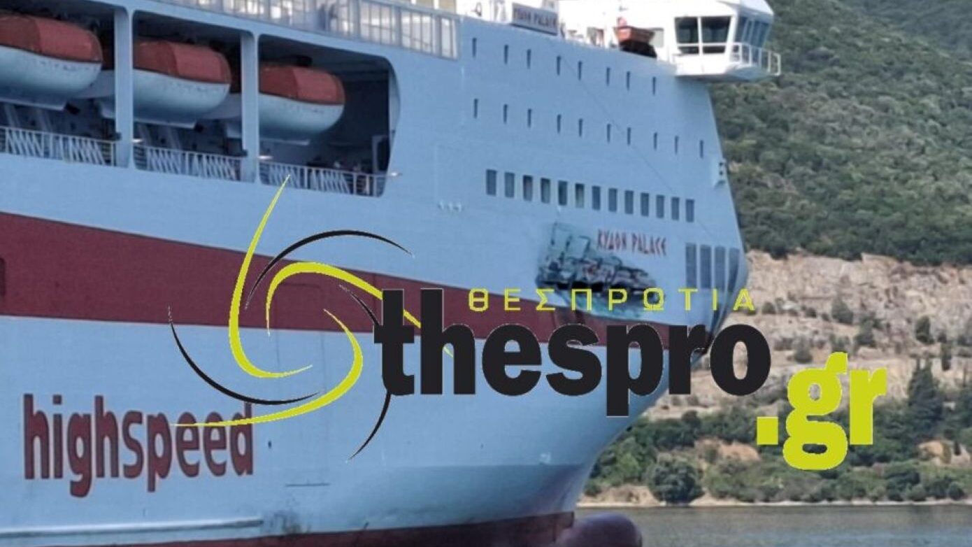 Σφοδρή σύγκρουση πλοίων στο λιμάνι Ηγουμενίτσας
